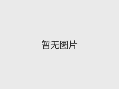 暫無(wú)圖片