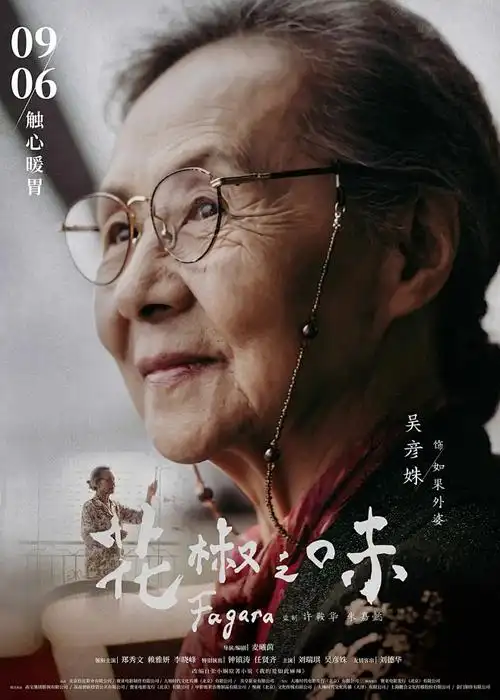 一念永恒2 动漫海报