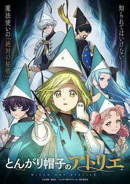 吞噬星空3 动漫海报